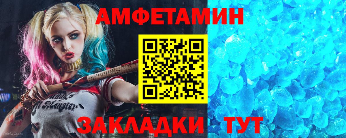 АМФЕТАМИН Розовый  Амфетамин  Краснознаменск  Вход с VPN 