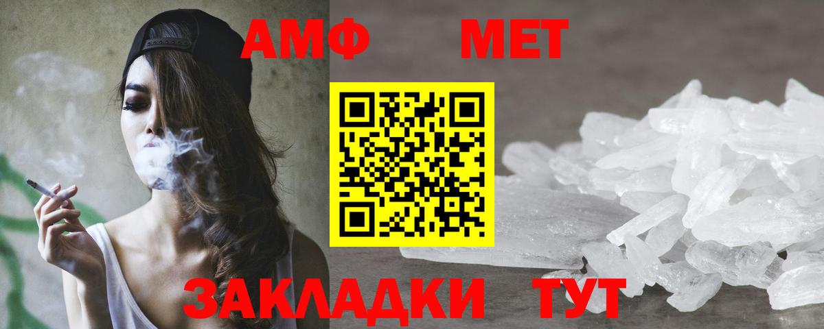 Амфетамин VHQ Краснознаменск