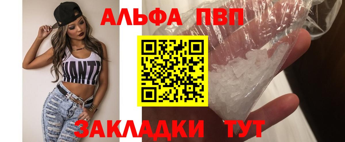 APVP Краснознаменск