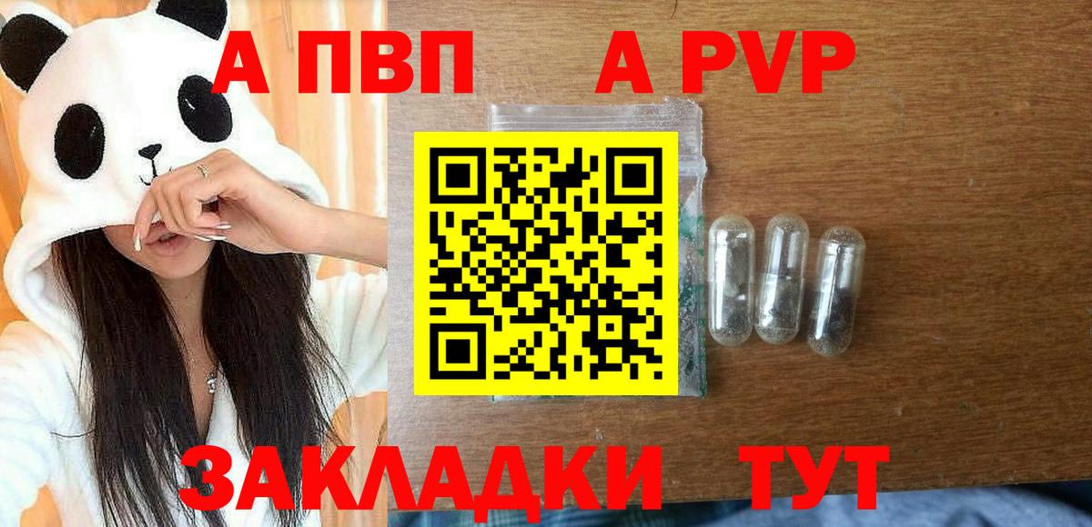 APVP крисы CK  А ПВП СК КРИС  Вход с VPN  Краснознаменск 