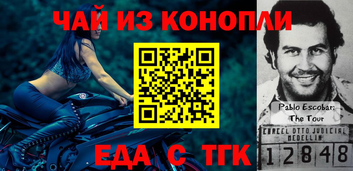 Краснознаменск  Печенье с ТГК марихуана  Вход с VPN 
