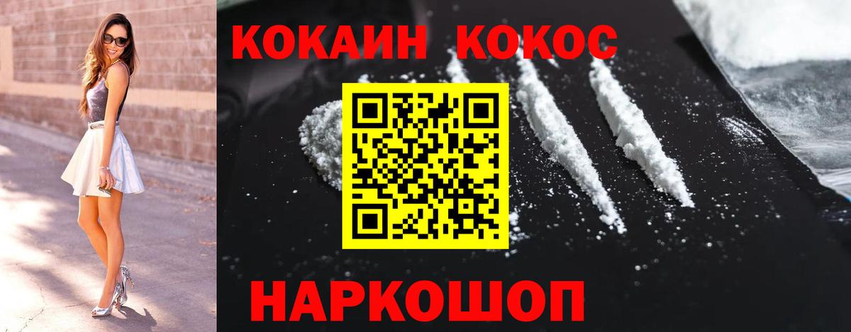 Кокаин 99%  КОКАИН Columbia  Вход с VPN  Краснознаменск 