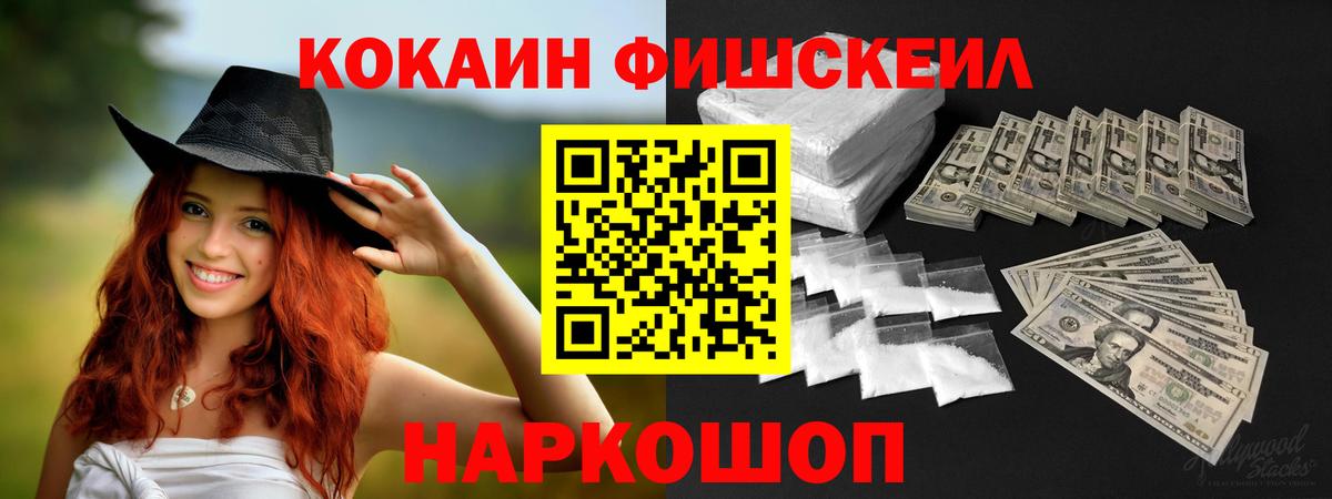 COCAIN VHQ Краснознаменск