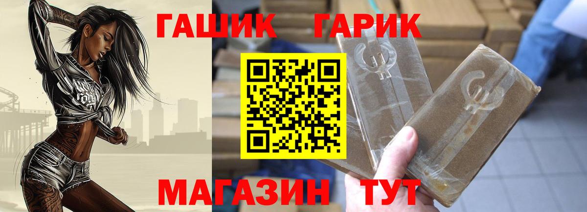 что такое наркотик  ГАШ VHQ  ГАШ  Вход с VPN  ГАШ AMNESIA HAZE  Краснознаменск 