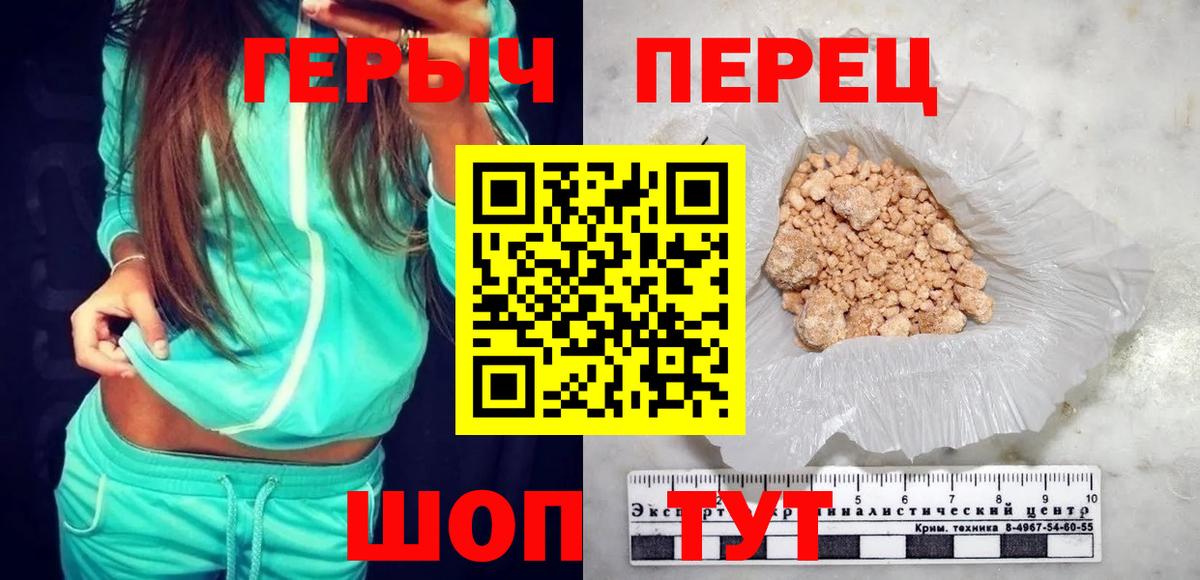 Героин Heroin Краснознаменск