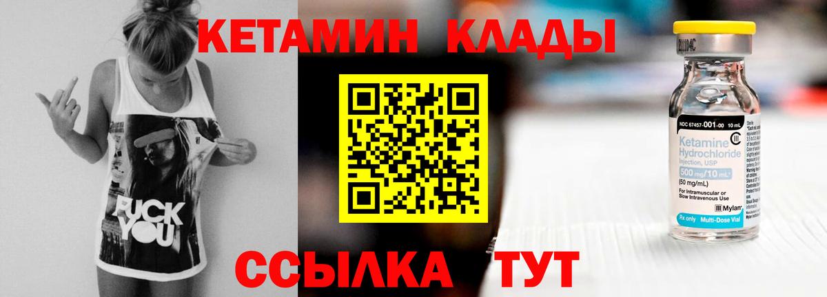 Кетамин VHQ  Вход с VPN  даркнет клад  Краснознаменск  КЕТАМИН ketamine 