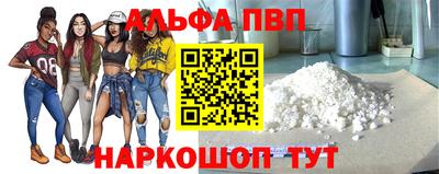 ALPHA PVP Кимры
