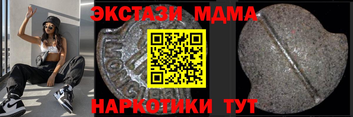 МДМА crystal  MDMA crystal  Краснознаменск  MDMA  Вход с VPN 