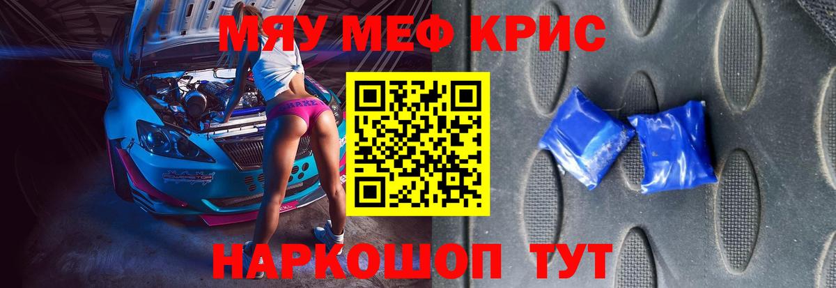 Краснознаменск  МЕФ  цена наркотик  Мефедрон кристаллы  МЕФ мяу мяу  Вход с VPN 