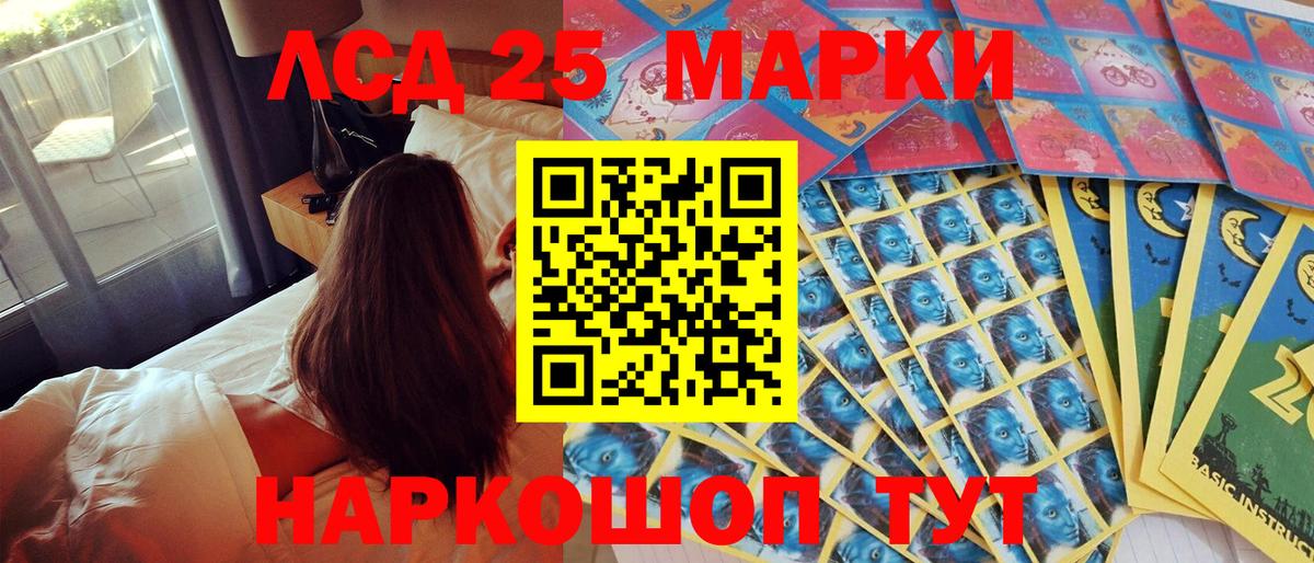Наркотические марки 1500мкг  Наркотические марки 1500мкг  купить наркотик  Вход с VPN  Краснознаменск 